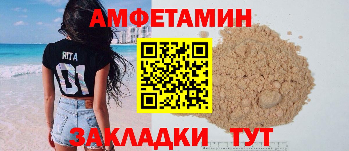 Amphetamine  АМФ 97%  Вход с VPN  Горно-Алтайск 