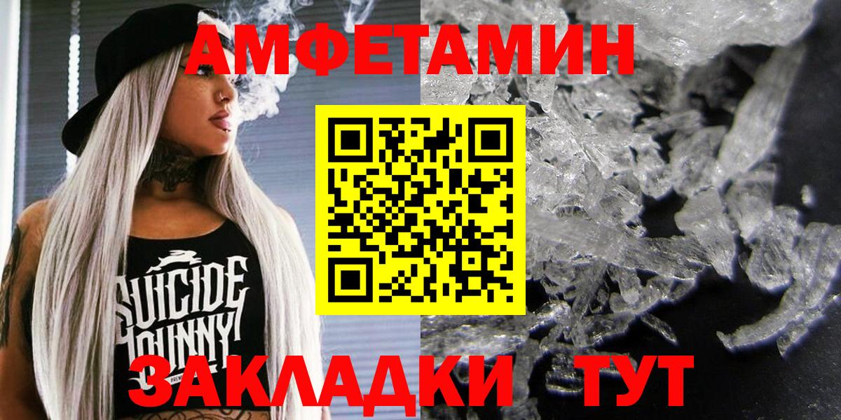 АМФ Розовый Горно-Алтайск