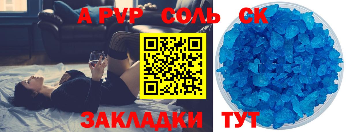 Alpha PVP Crystall Горно-Алтайск