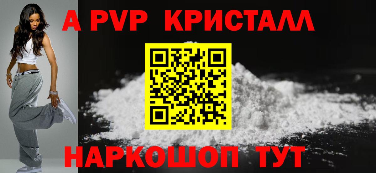 Alfa_PVP крисы CK  наркошоп  Горно-Алтайск  APVP Соль  Вход с VPN 