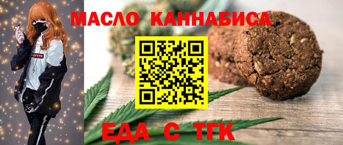 Горно-Алтайск  Canna-Cookies марихуана  Вход с VPN 