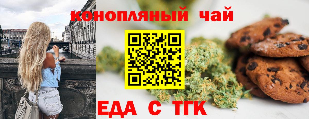 Вейп ТГК Горно-Алтайск