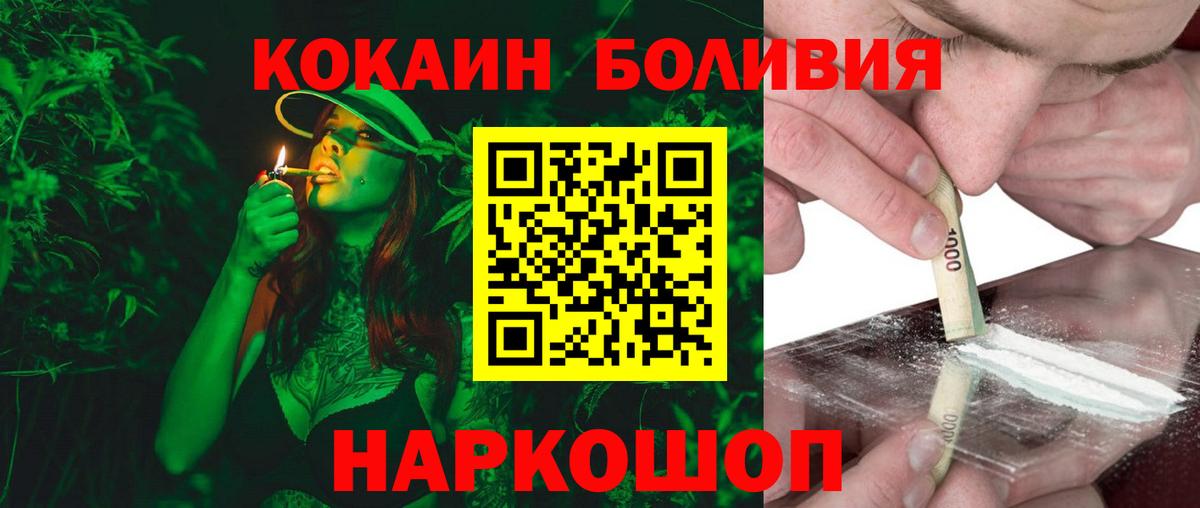 Кокаин  Cocaine VHQ  КОКАИН VHQ  Вход с VPN  Горно-Алтайск 