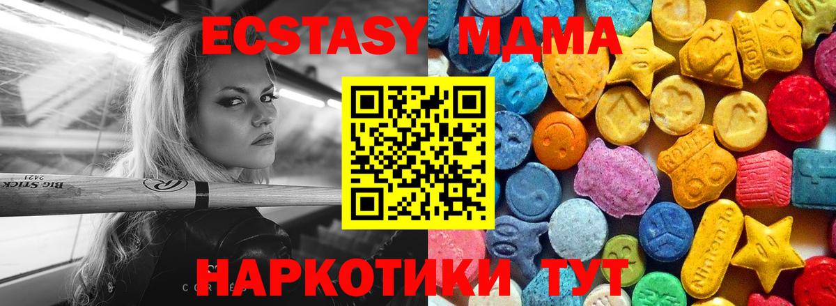 MDMA VHQ Горно-Алтайск