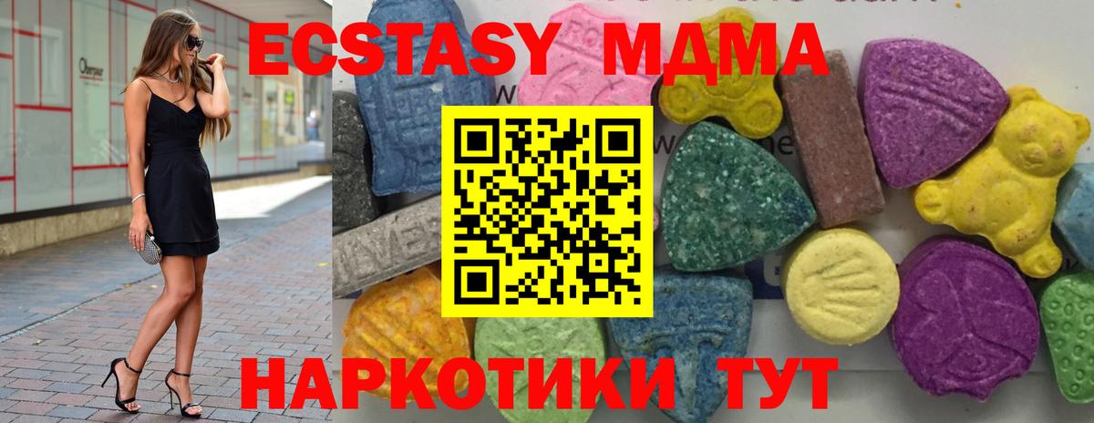 MDMA кристаллы  MDMA crystal  Вход с VPN  Горно-Алтайск 