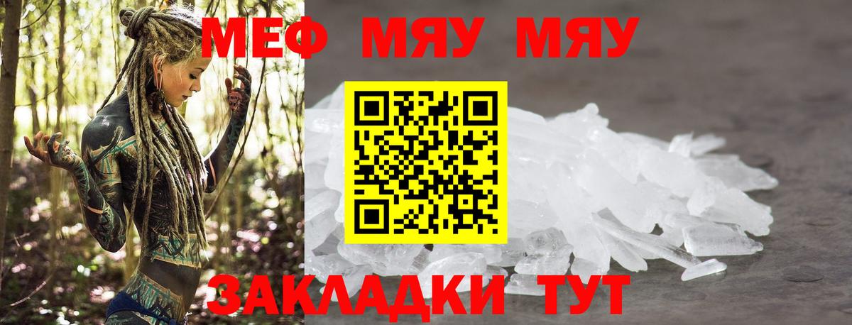 Меф мяу мяу кристаллы Горно-Алтайск