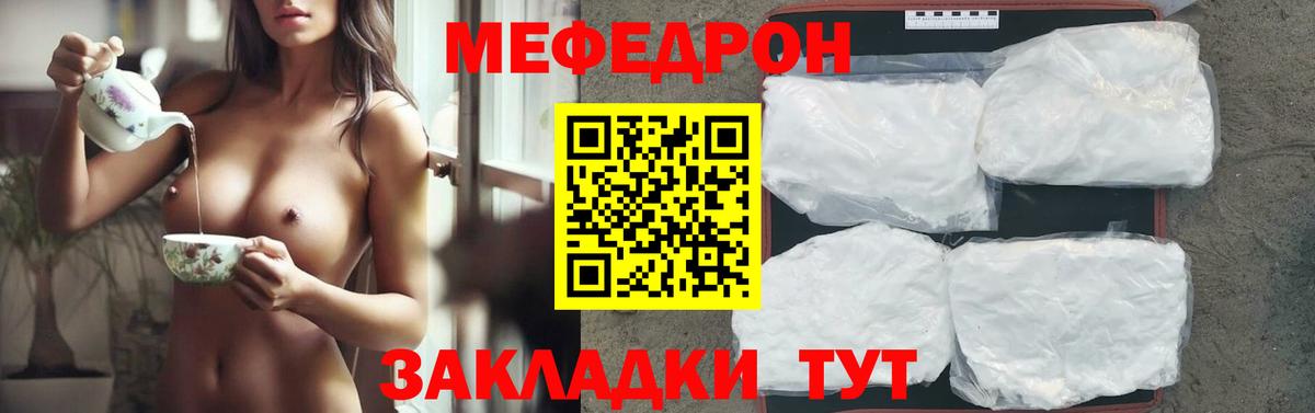 Горно-Алтайск  Мефедрон VHQ  MEGA ссылка  Мефедрон  Мефедрон мука  Вход с VPN 