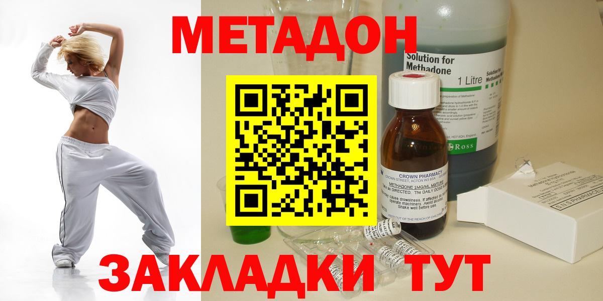 МЕТАДОН белоснежный  МЕТАДОН кристалл  Вход с VPN  Горно-Алтайск 
