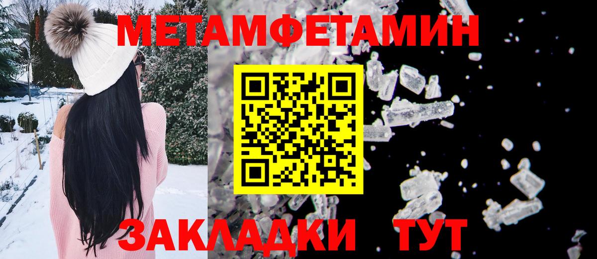 Первитин Methamphetamine Горно-Алтайск