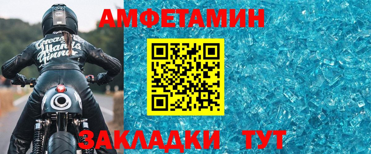 Горно-Алтайск  Первитин пудра  Вход с VPN 